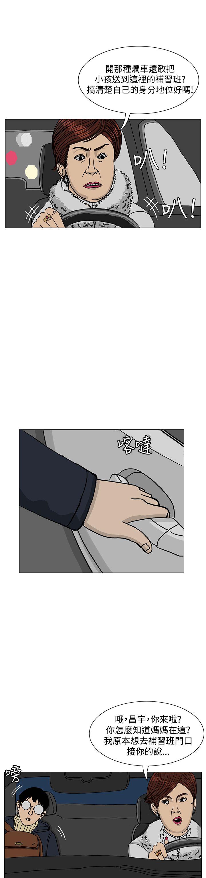RUN 第19話 第3页