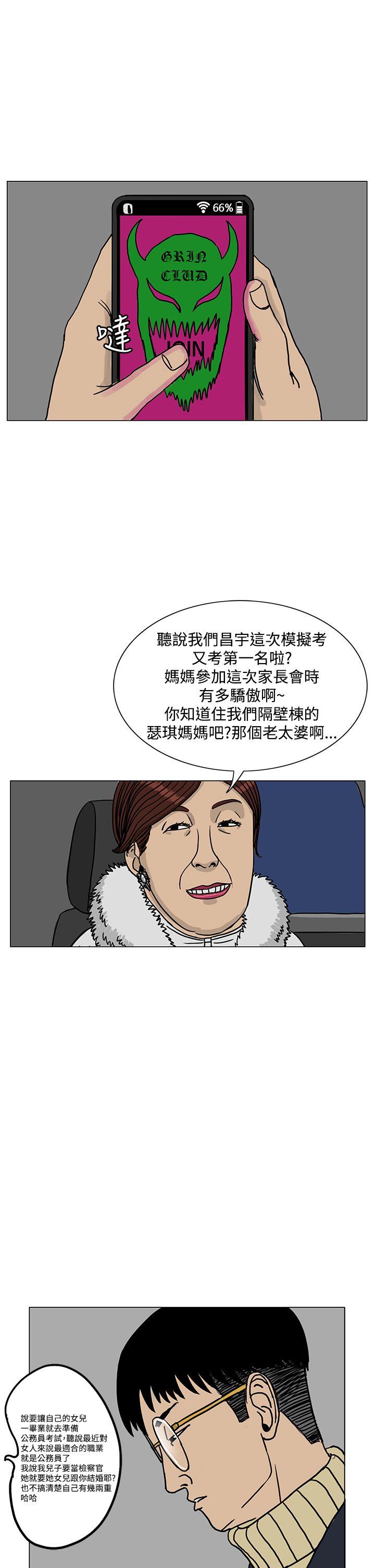 RUN 第19話 第5页