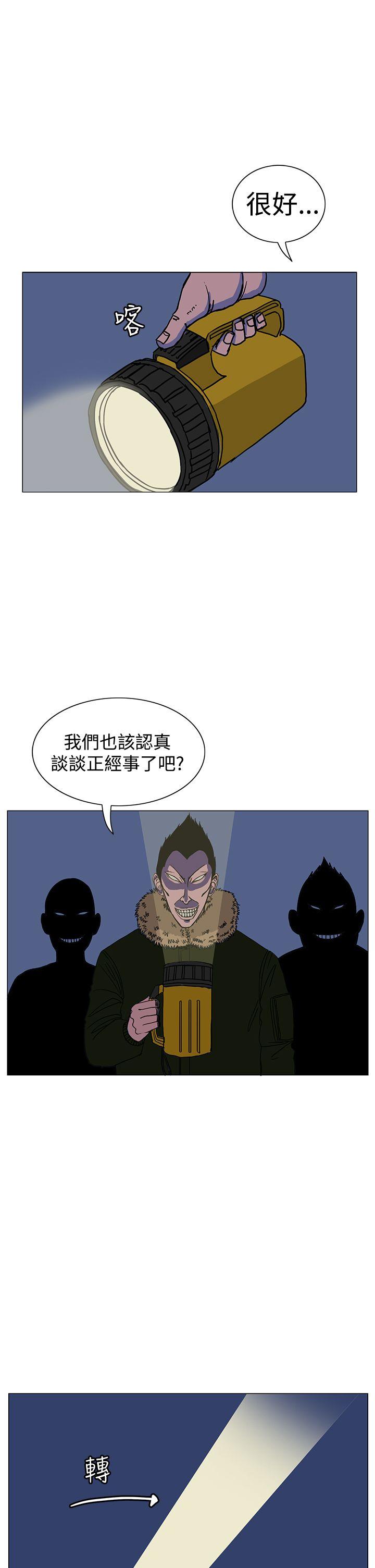 RUN 第19話 第13页
