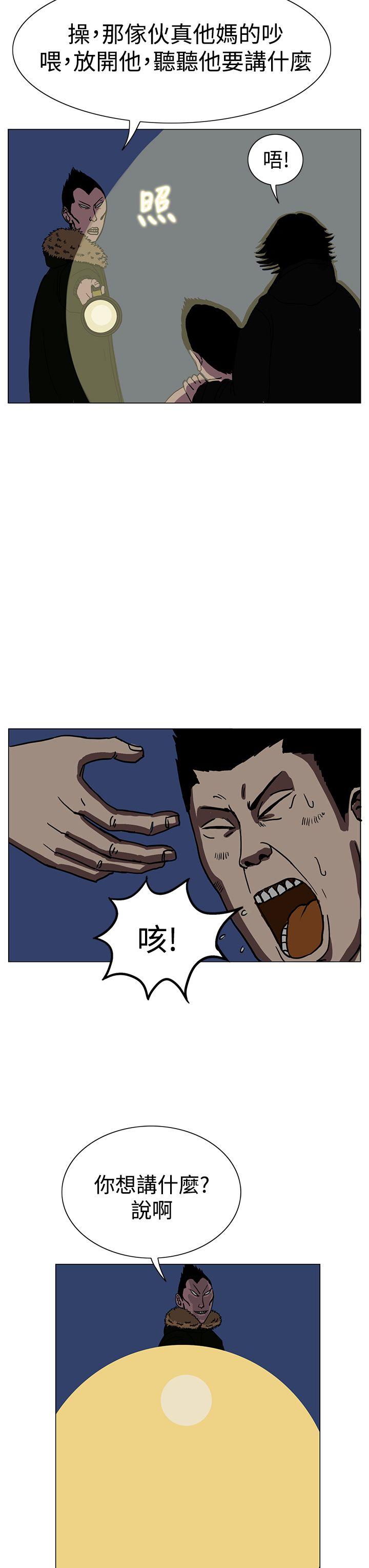 RUN 第19話 第15页