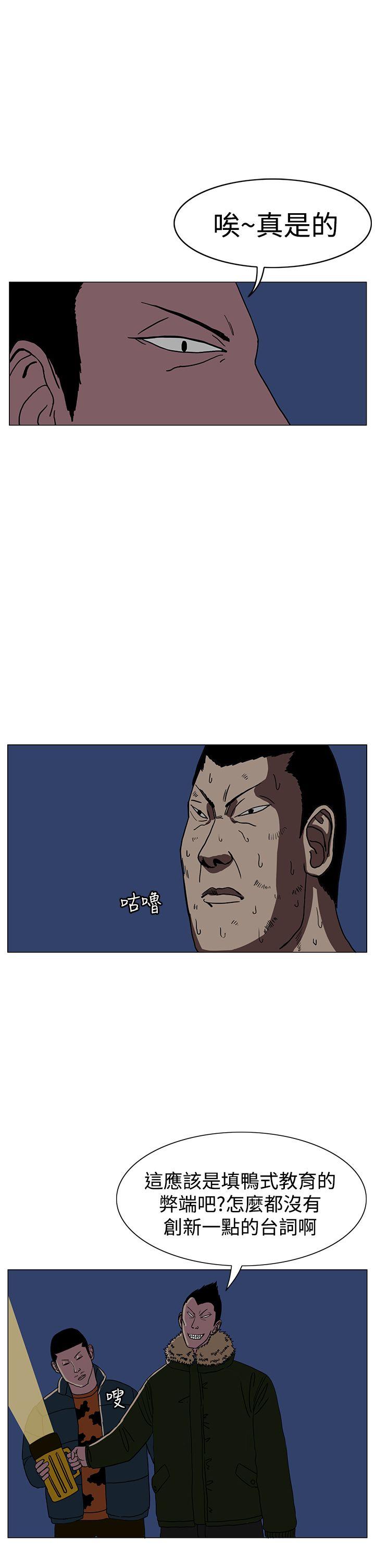 RUN 第19話 第17页