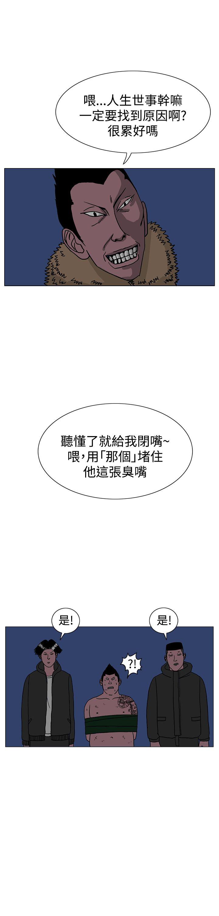 RUN 第19話 第18页