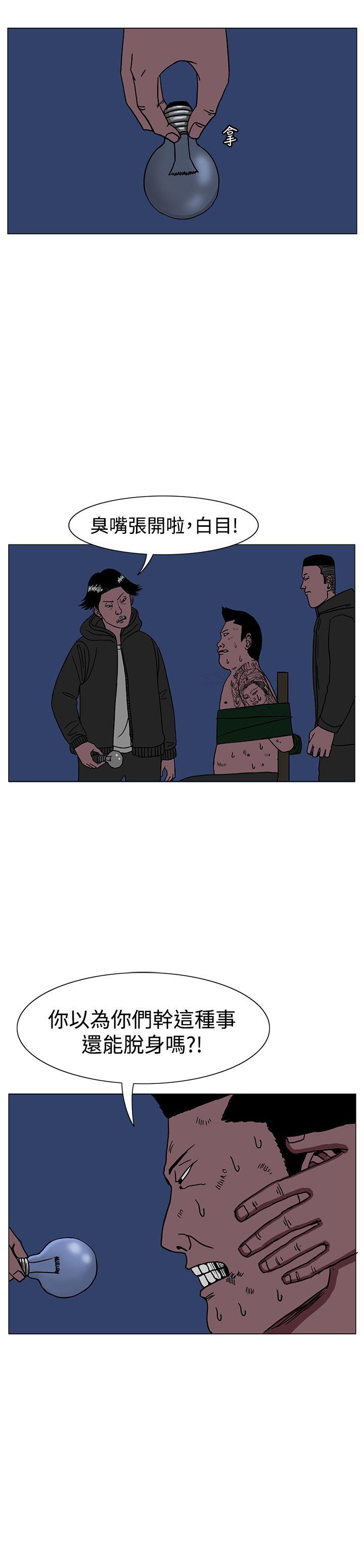 RUN 第19話 第19页