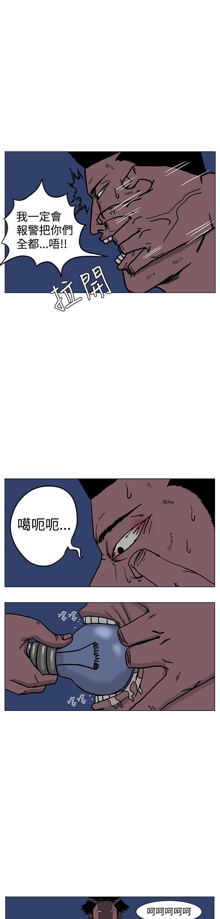 RUN 第19話 第21页