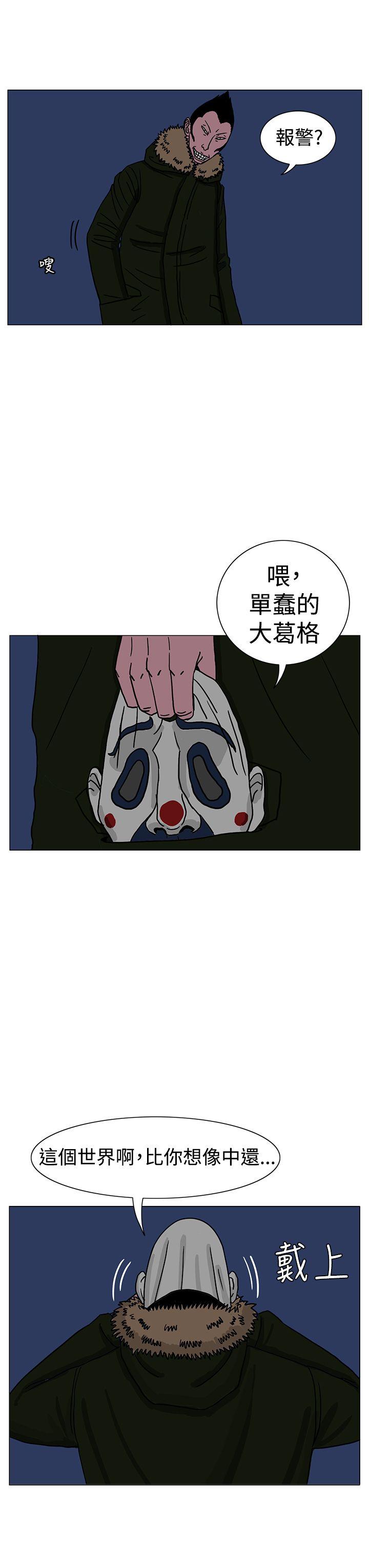 RUN 第19話 第23页