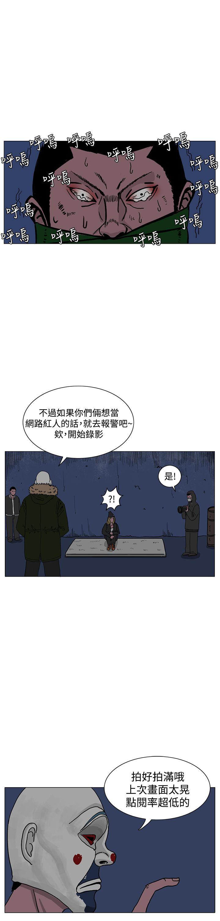 RUN 第19話 第25页