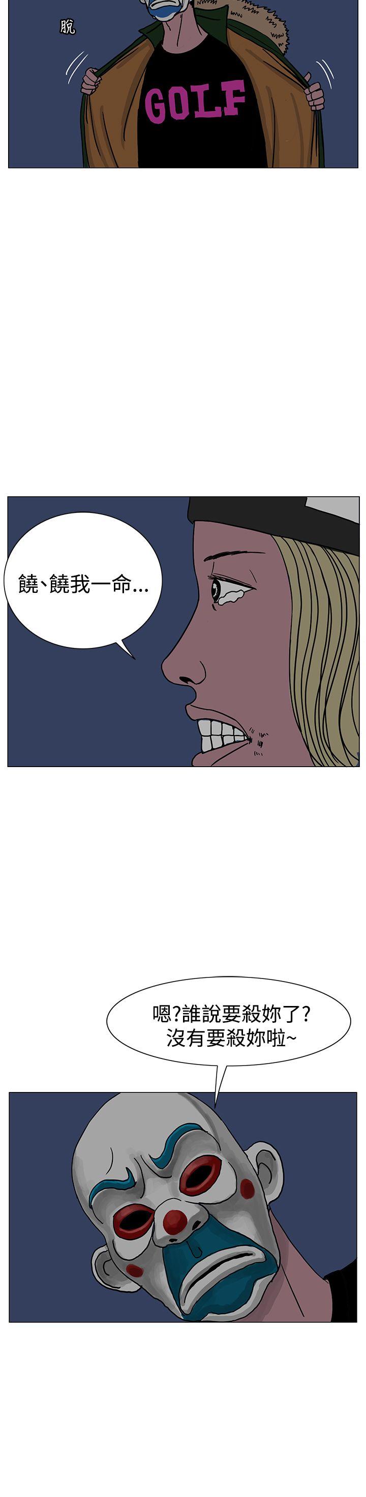 RUN 第19話 第27页