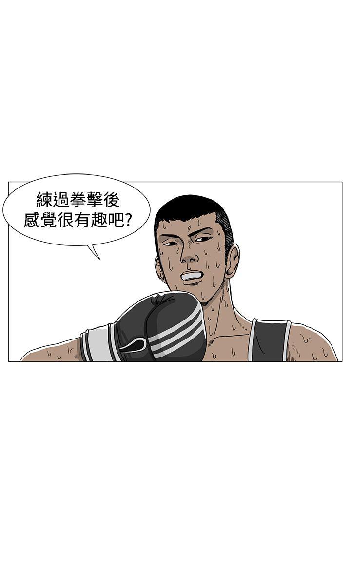 RUN 第10話 第8页