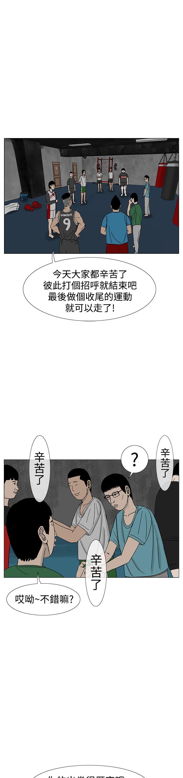 RUN 第10話 第11页