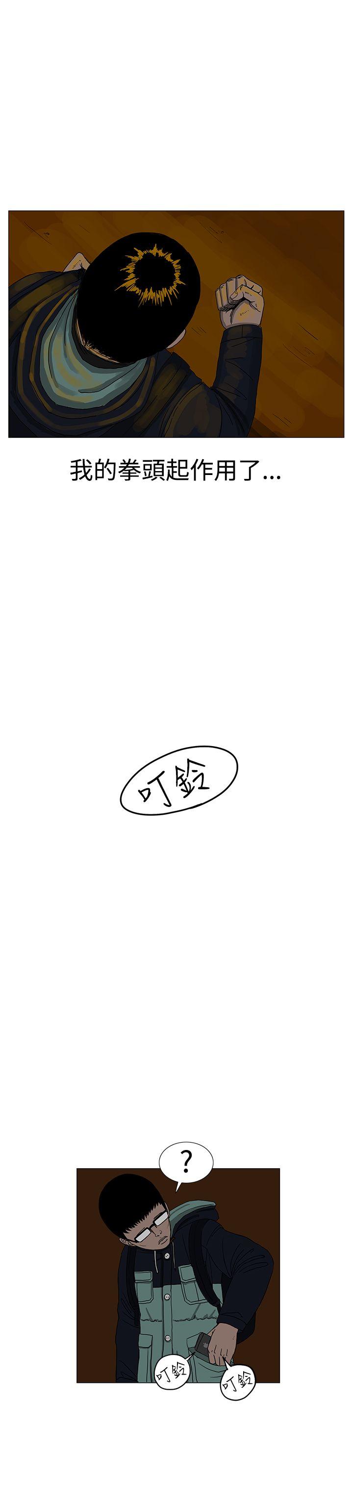 RUN 第10話 第15页