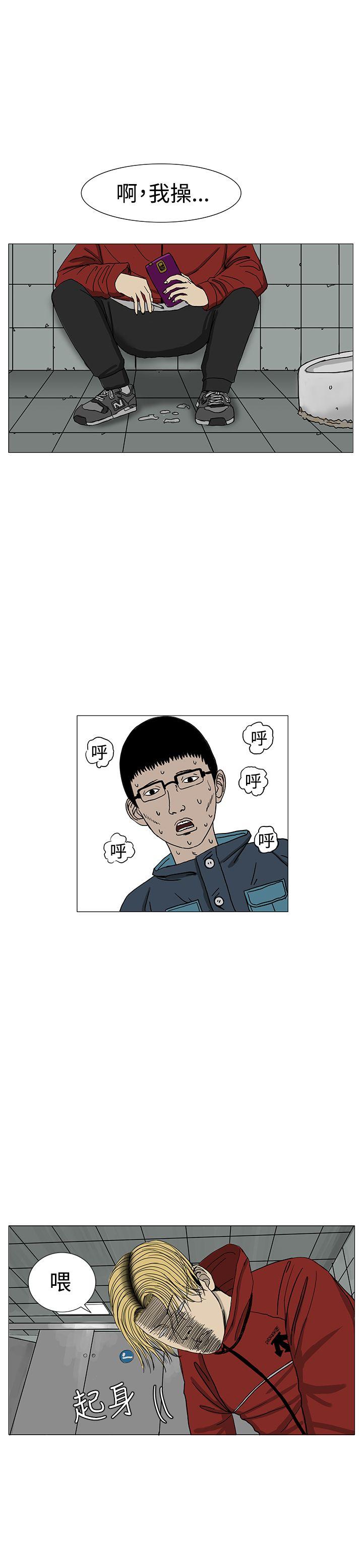 RUN 第10話 第19页
