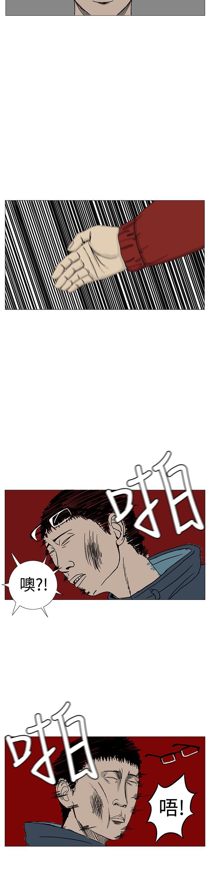 RUN 第10話 第23页