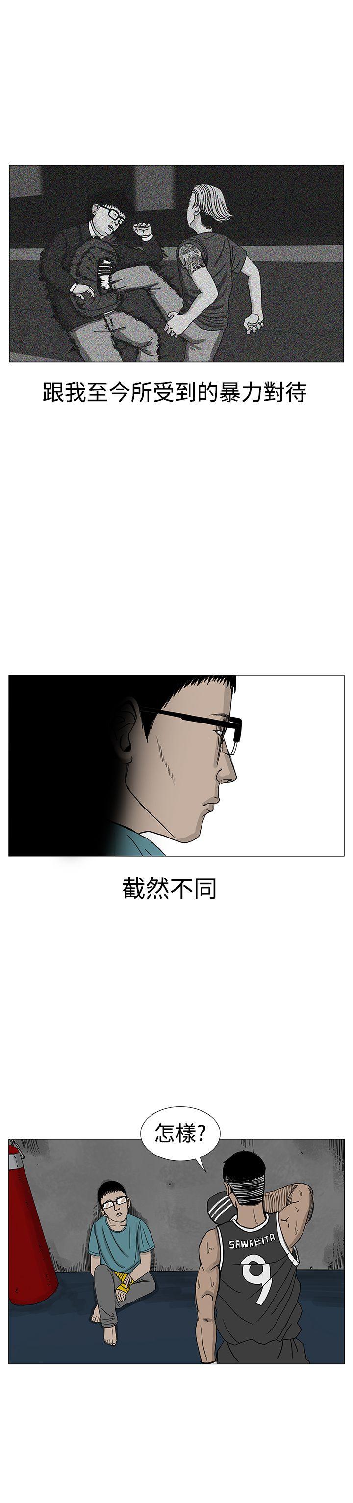 RUN 第10話 第7页