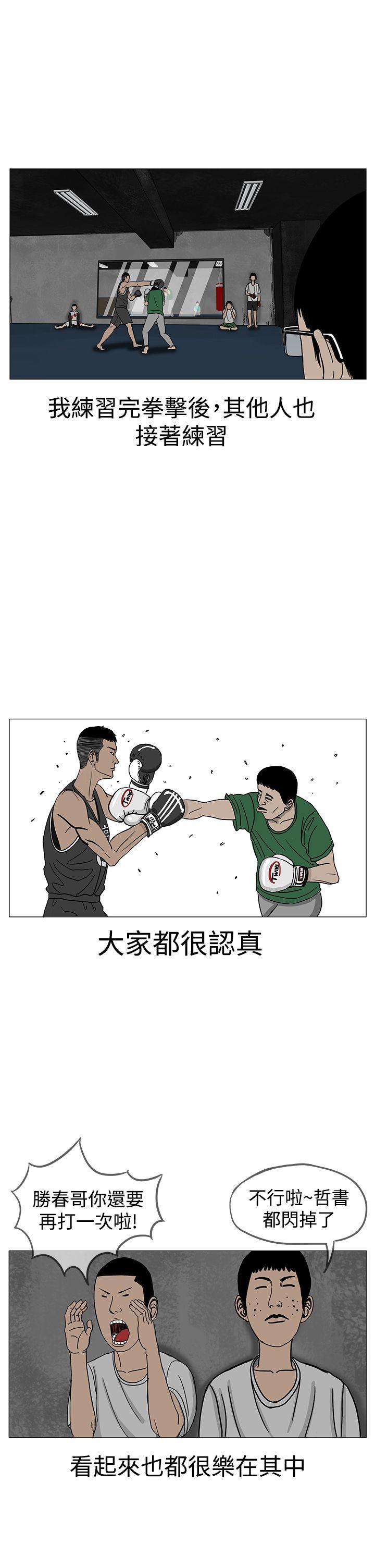 RUN 第10話 第6页