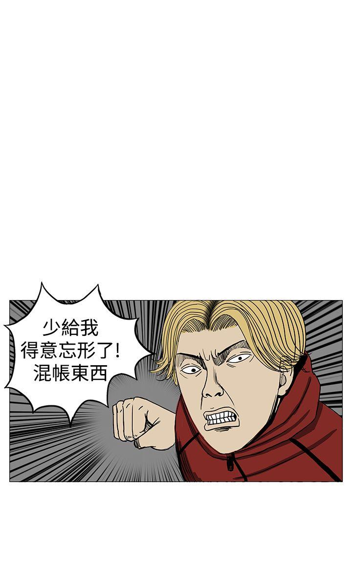 RUN 第10話 第24页