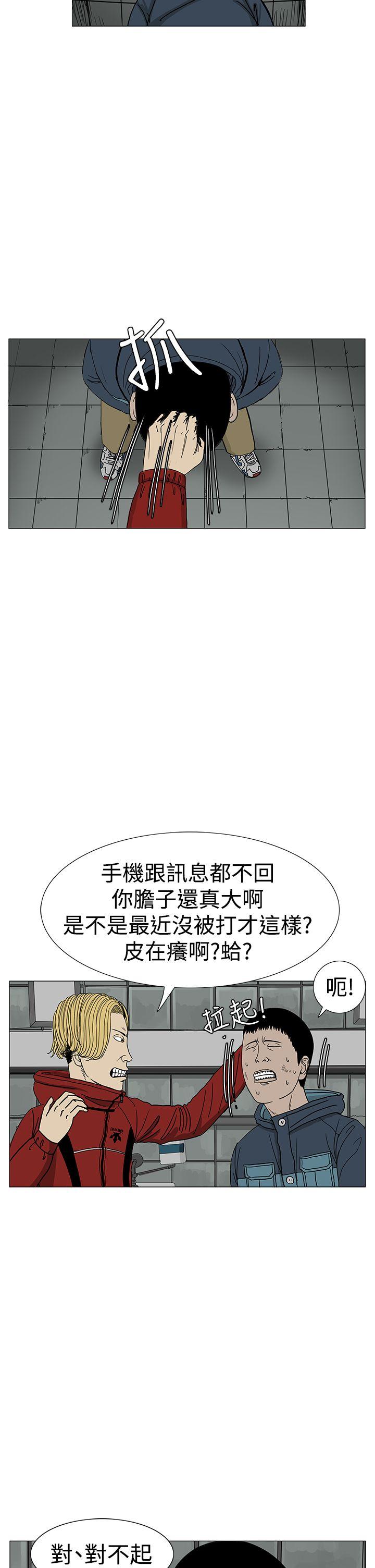 RUN 第10話 第26页