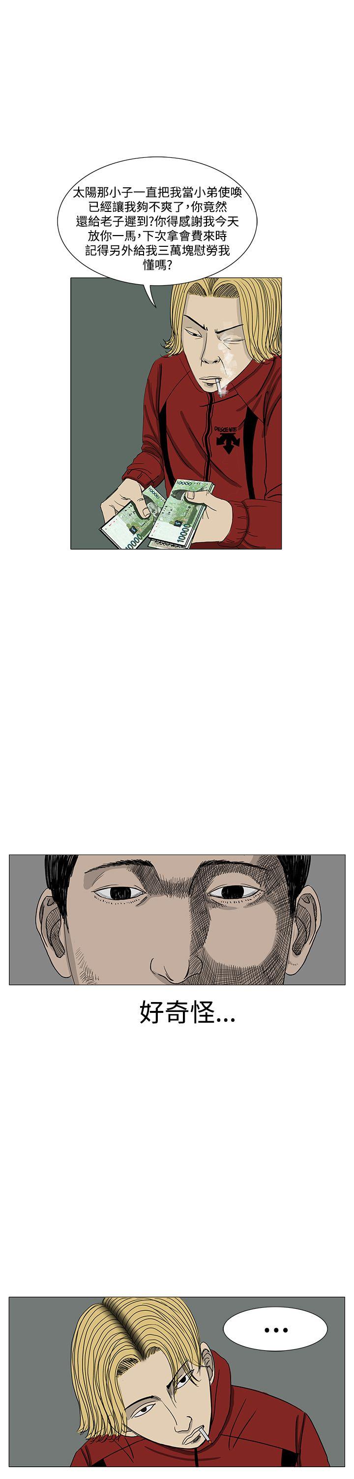RUN 第10話 第29页