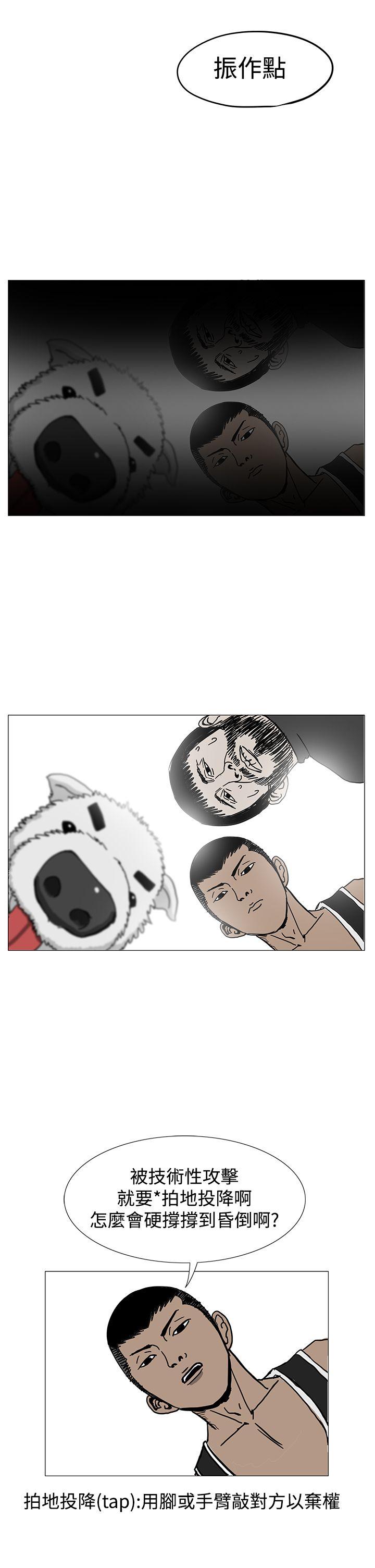 RUN 第10話 第2页