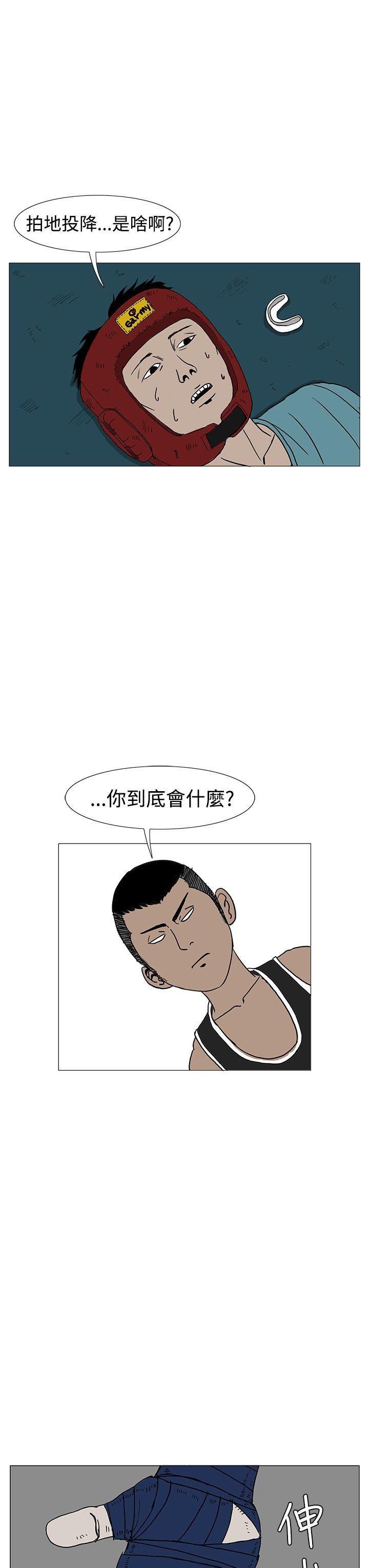 RUN 第10話 第3页
