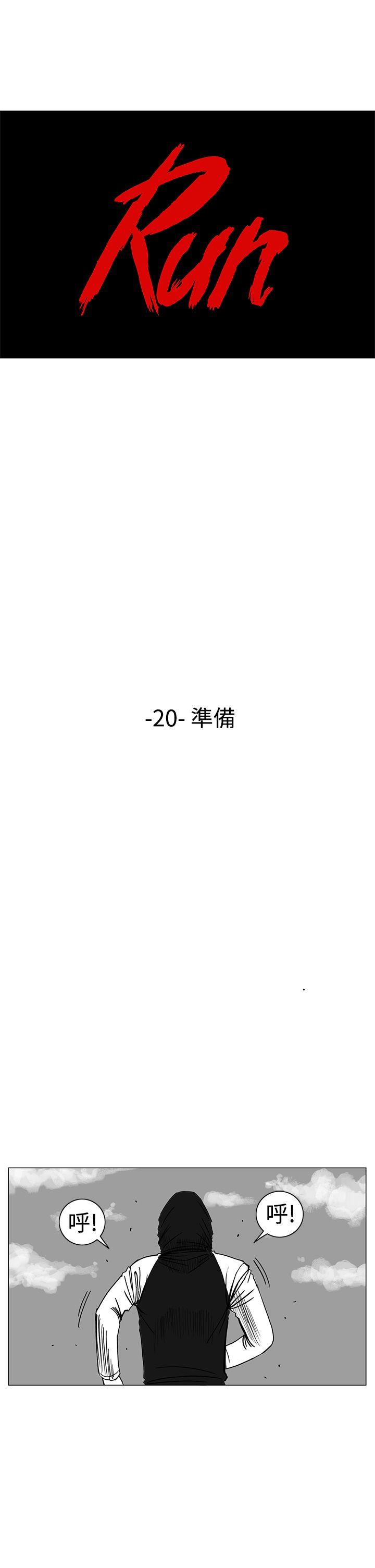 RUN 第20話 第1页