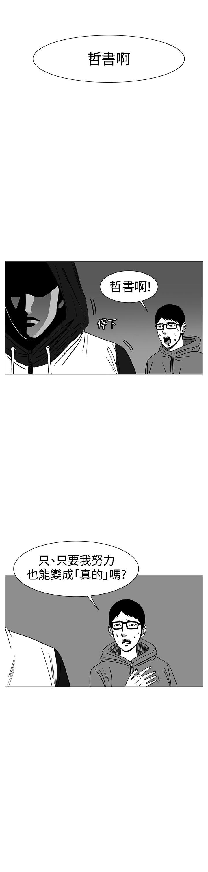 RUN 第20話 第2页