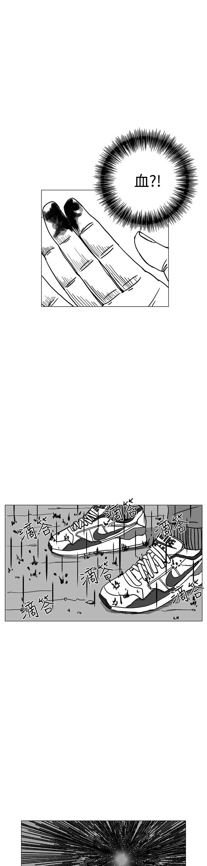 RUN 第20話 第5页