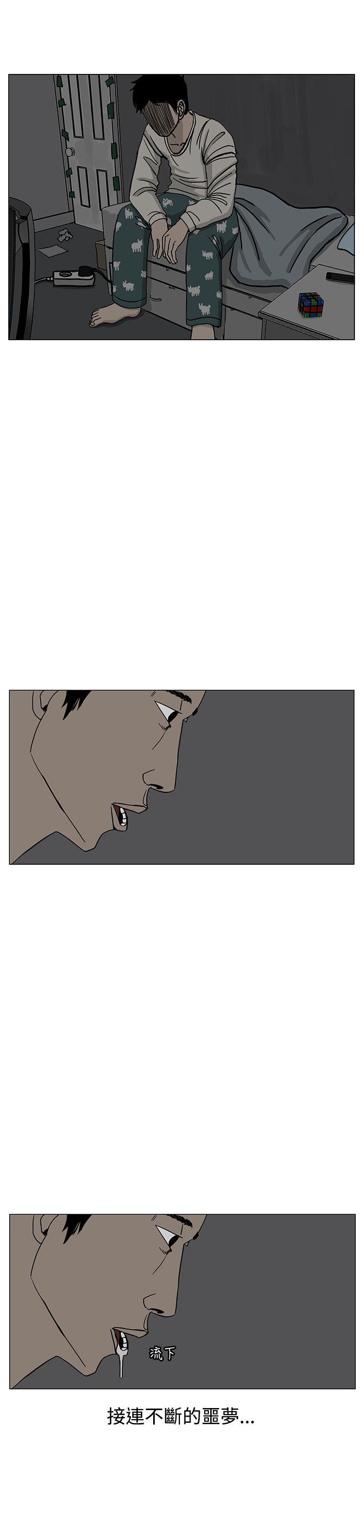 RUN 第20話 第10页