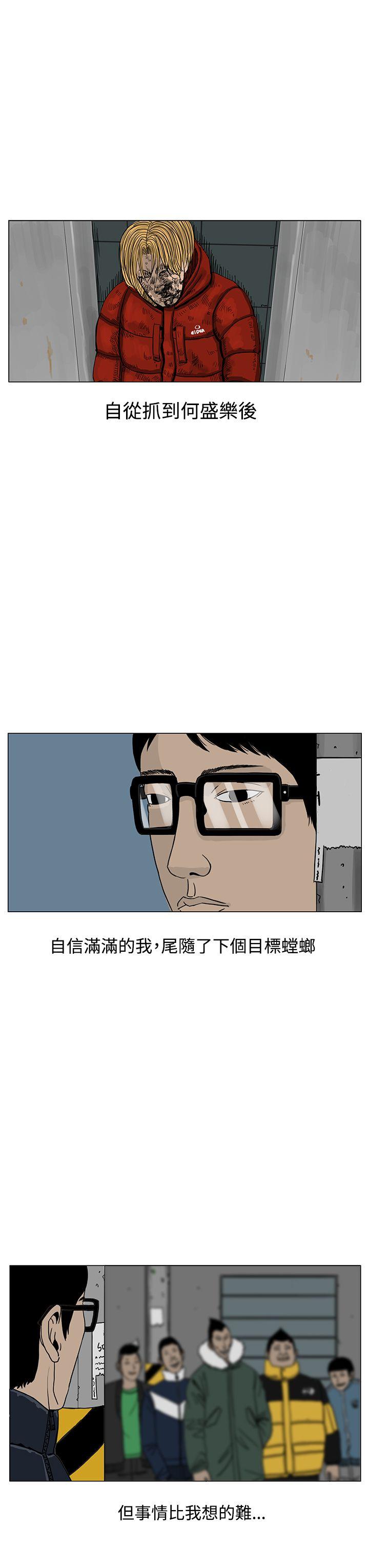 RUN 第20話 第11页