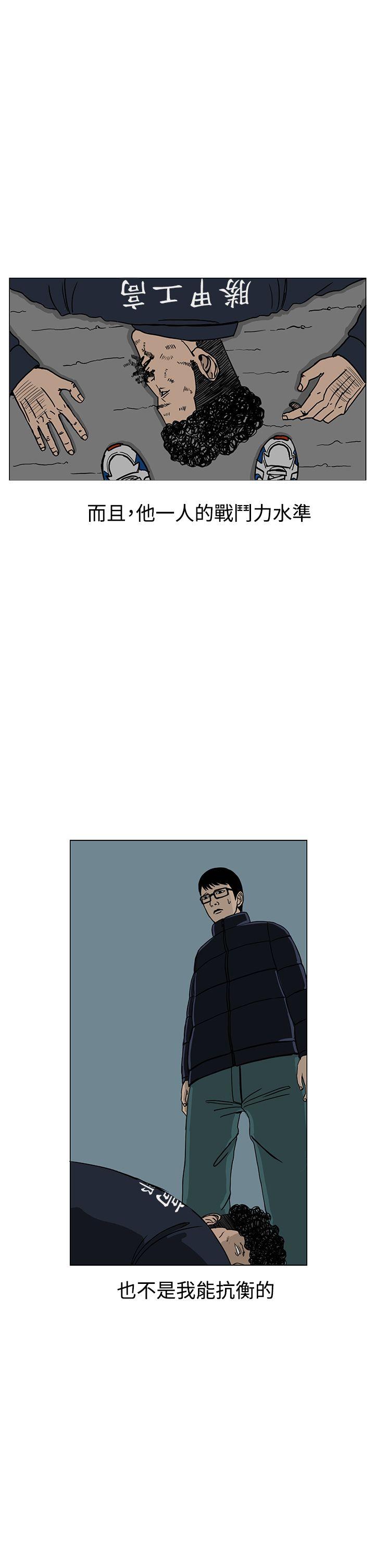 RUN 第20話 第13页