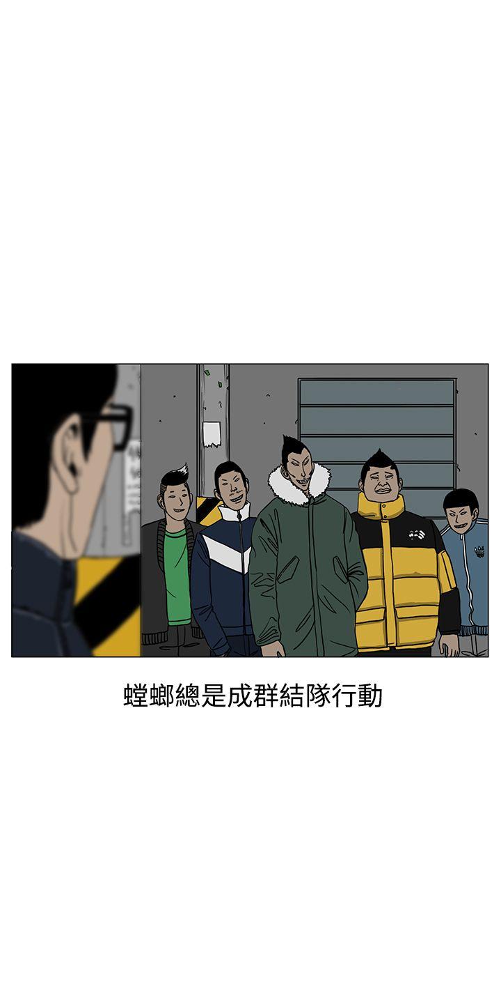RUN 第20話 第12页