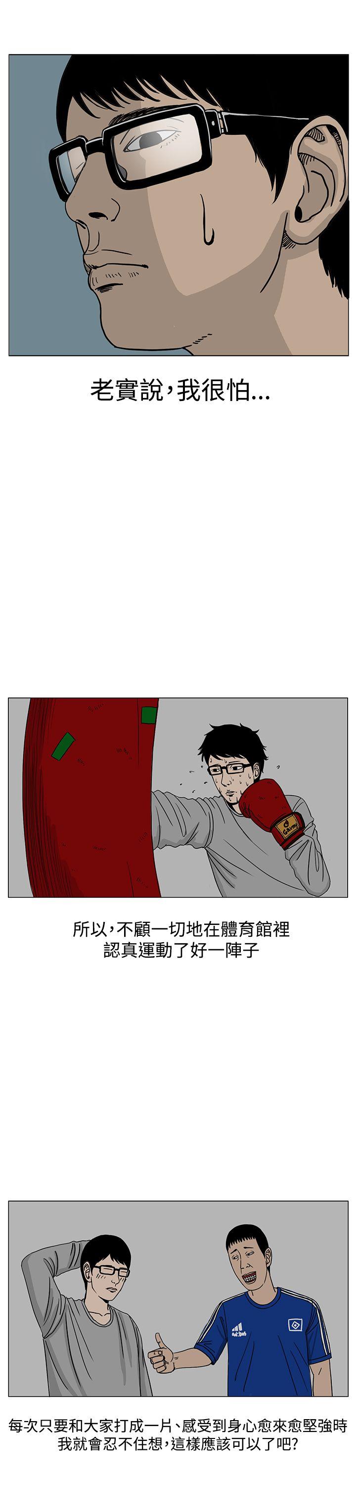 RUN 第20話 第14页