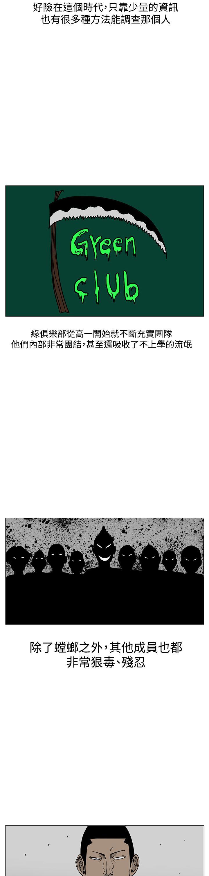 RUN 第20話 第18页