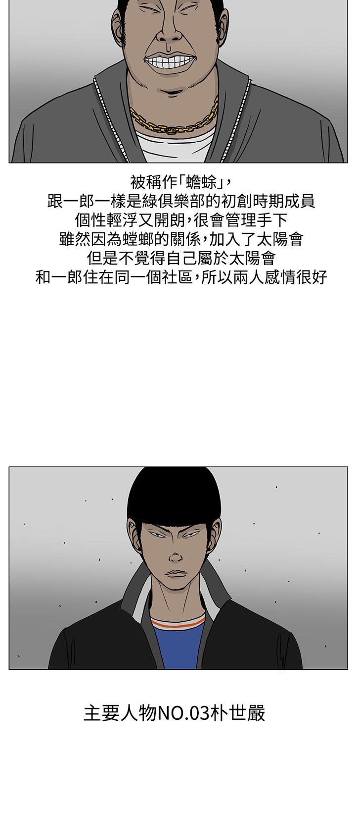 RUN 第20話 第20页