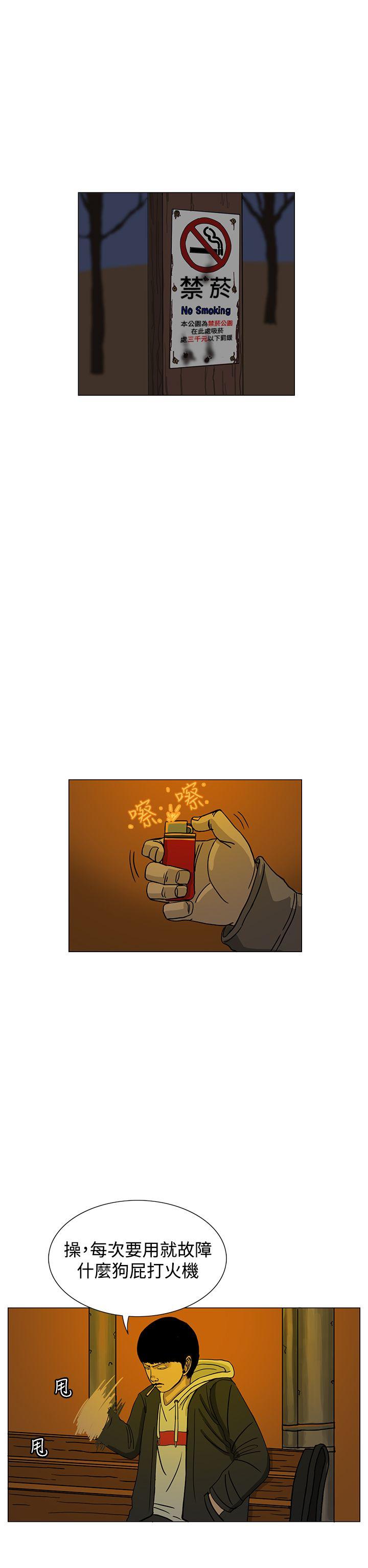 RUN 第20話 第23页