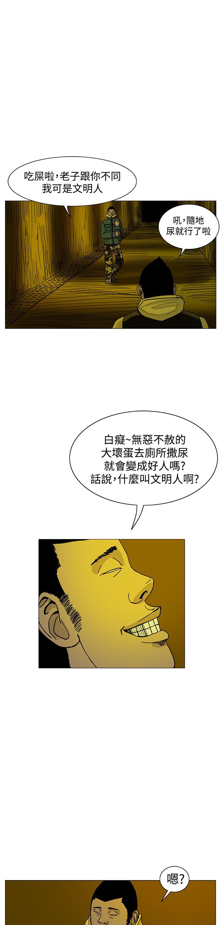 RUN 第20話 第29页