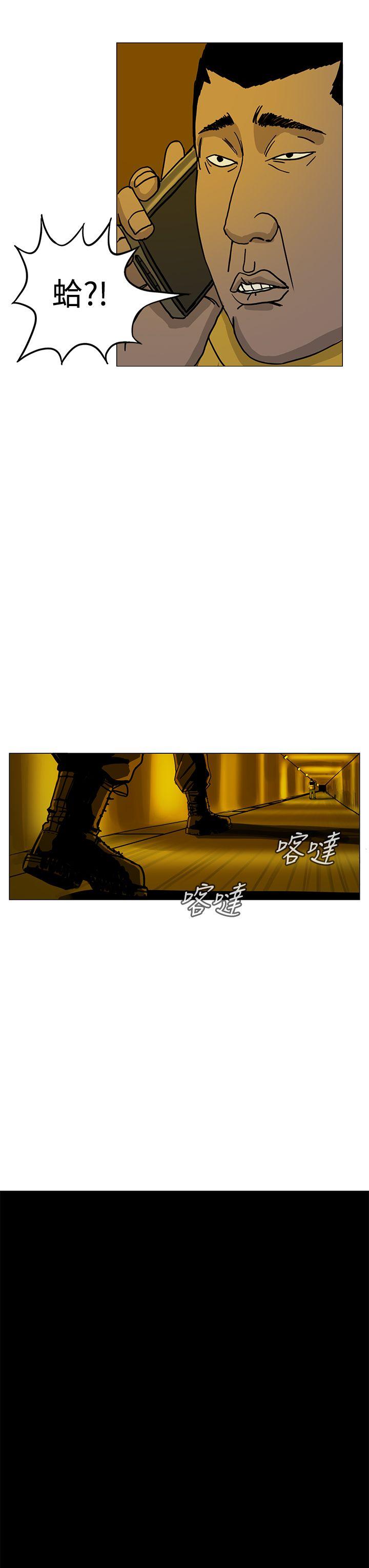 RUN 第20話 第31页
