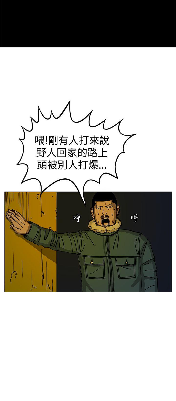 RUN 第20話 第32页