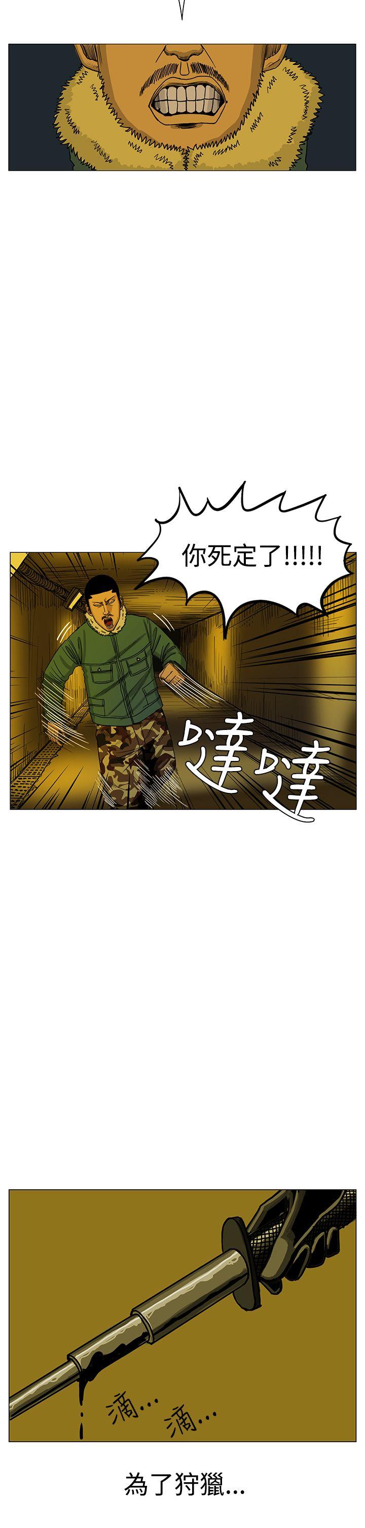 RUN 第20話 第34页