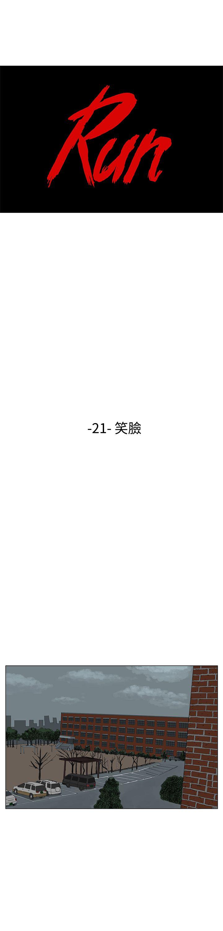 RUN 第21話 第1页