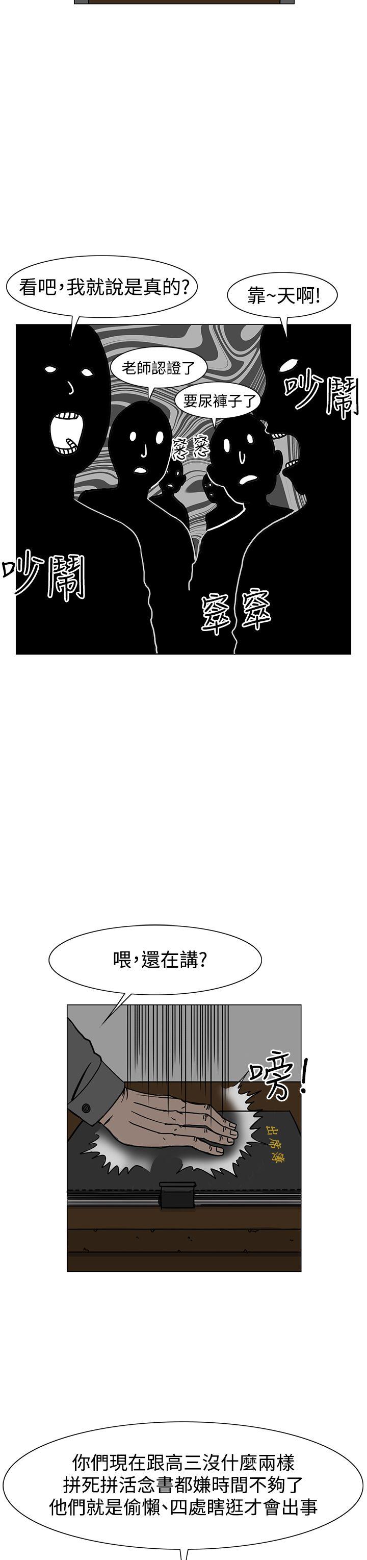 RUN 第21話 第3页
