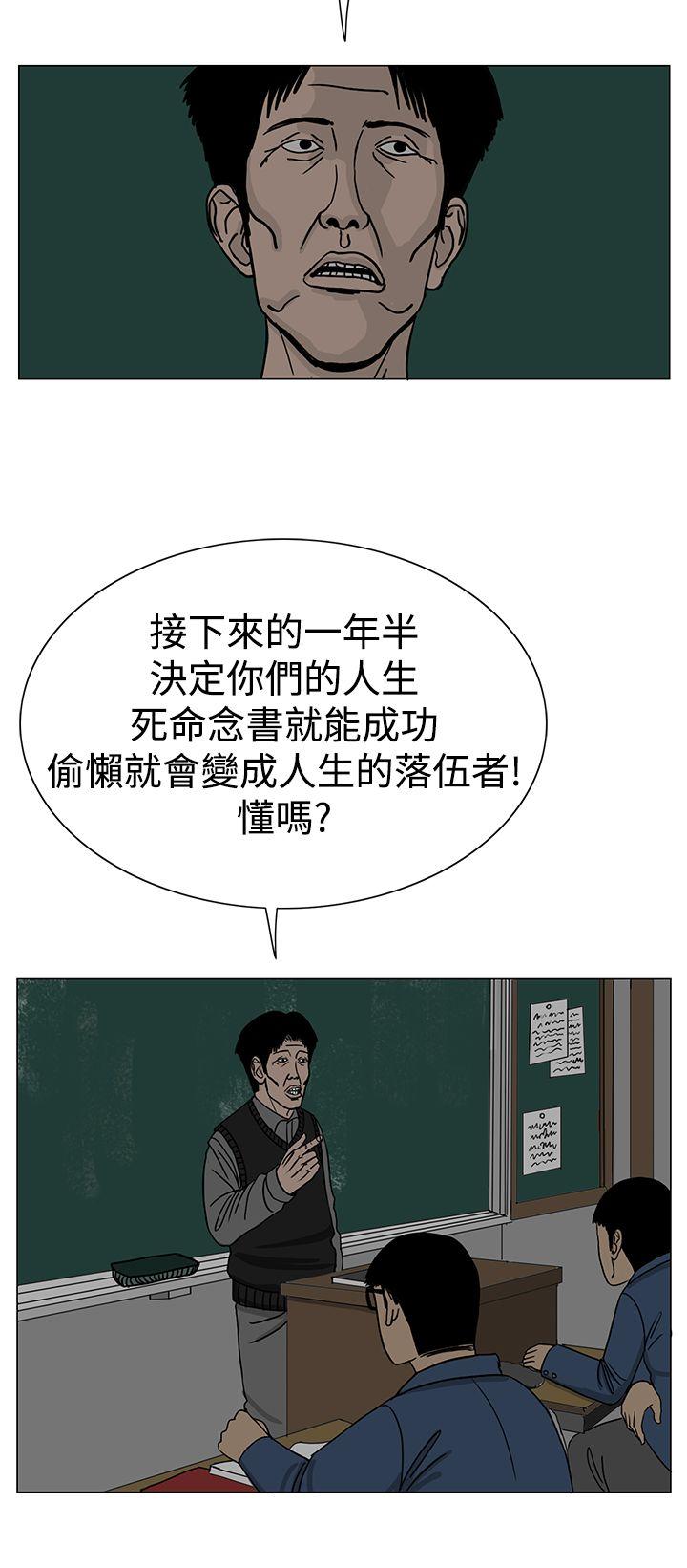 RUN 第21話 第4页