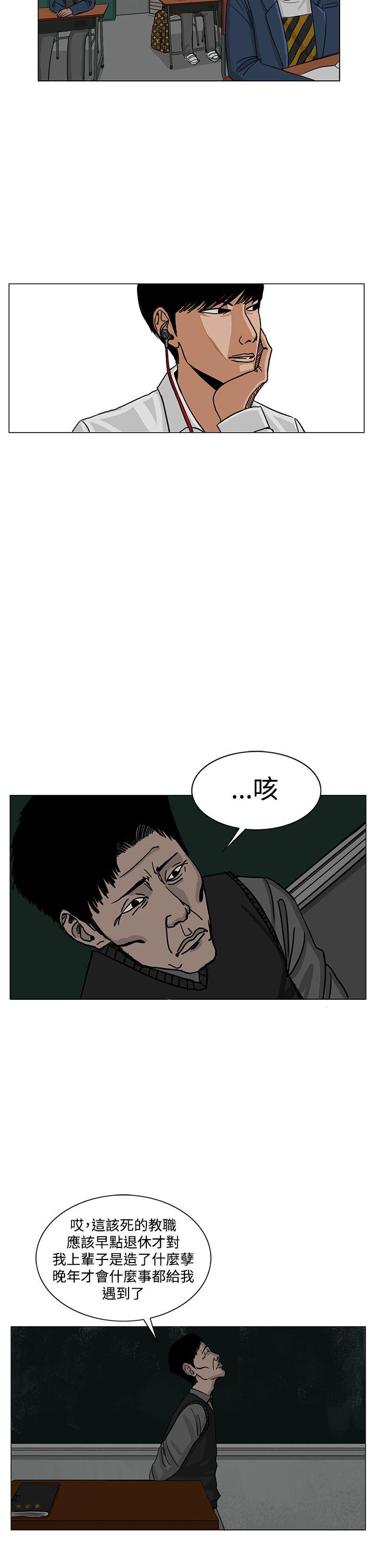 RUN 第21話 第6页