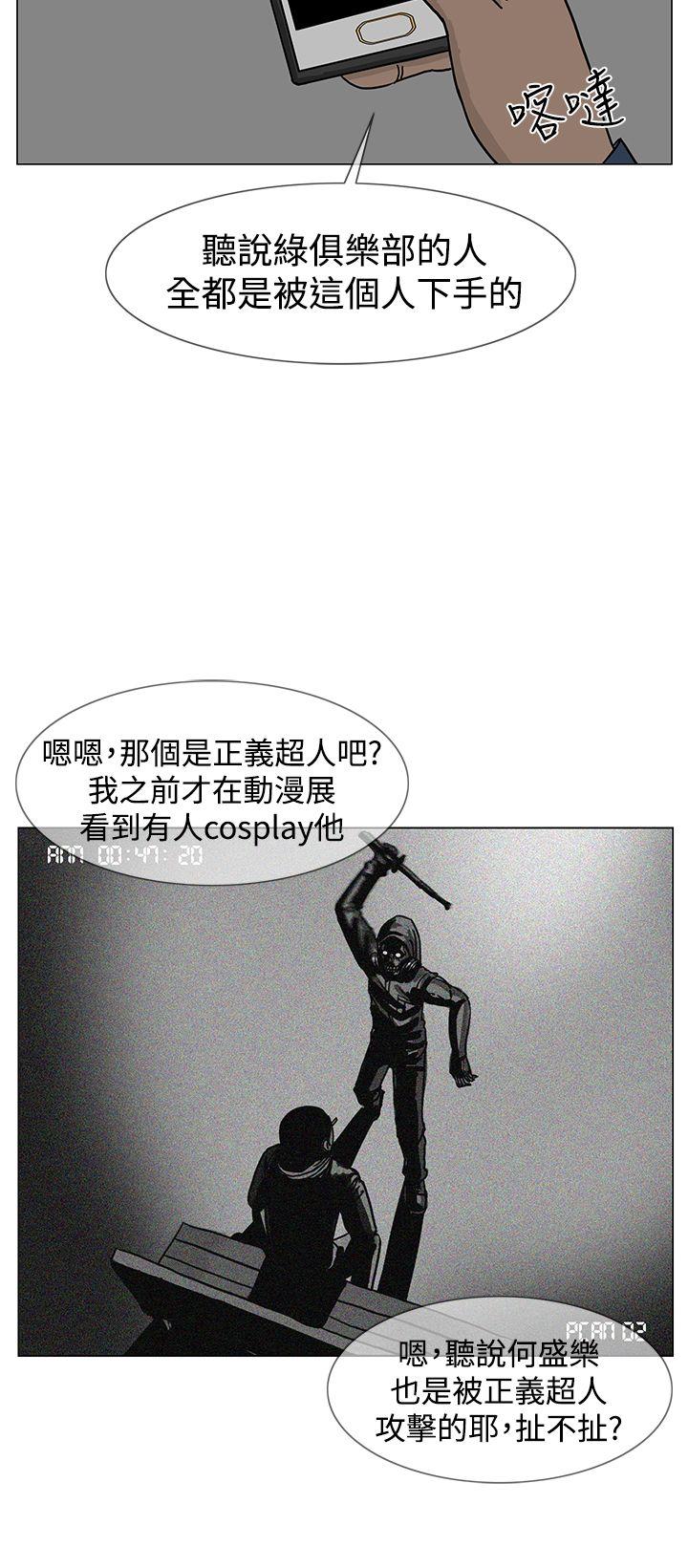 RUN 第21話 第8页