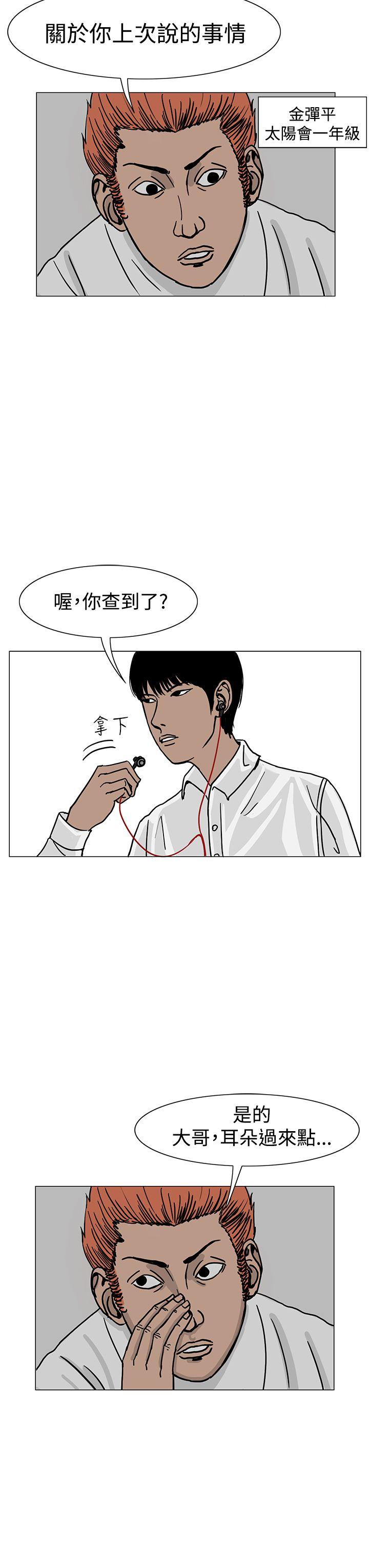 RUN 第21話 第11页