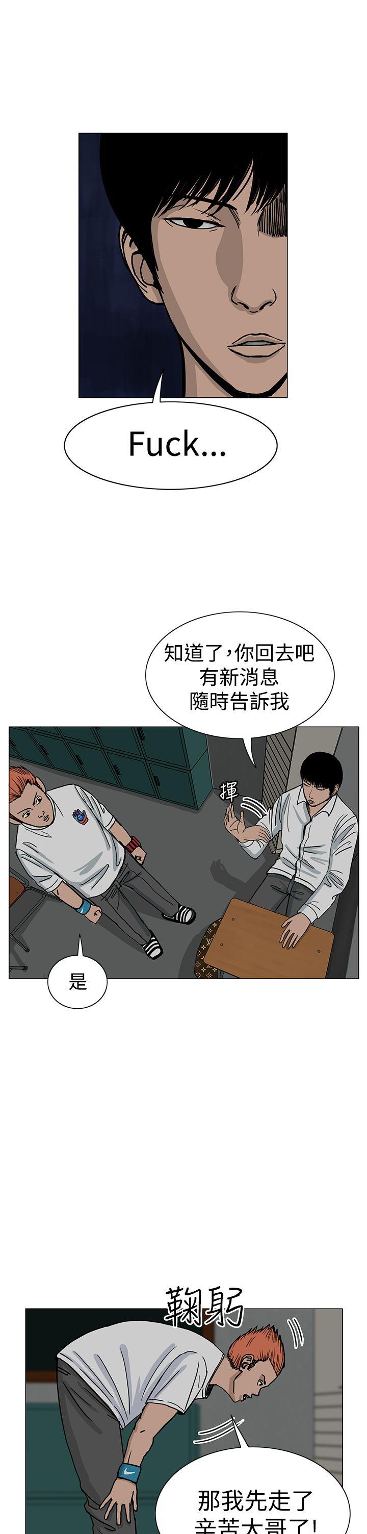 RUN 第21話 第13页