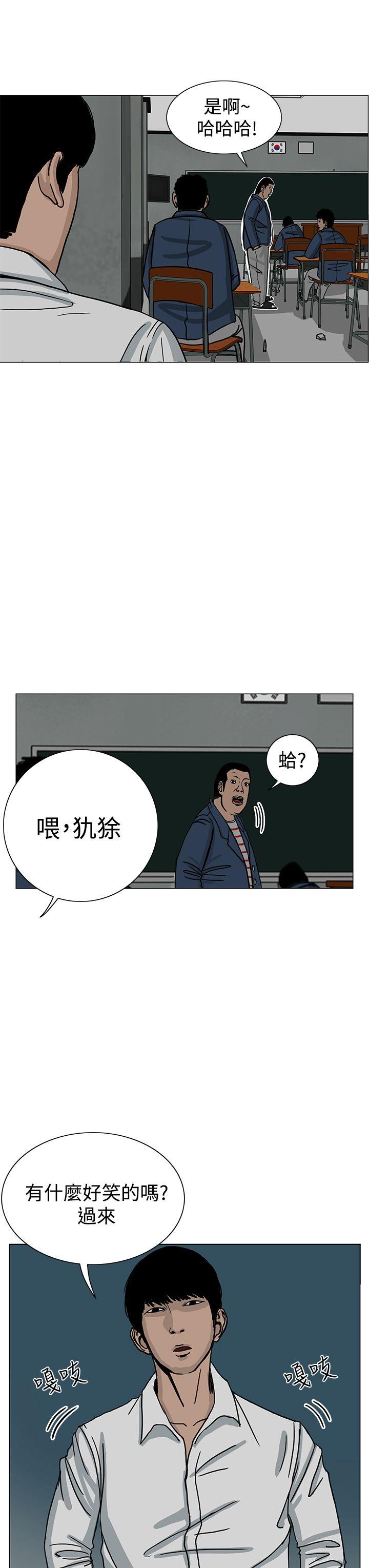 RUN 第21話 第15页