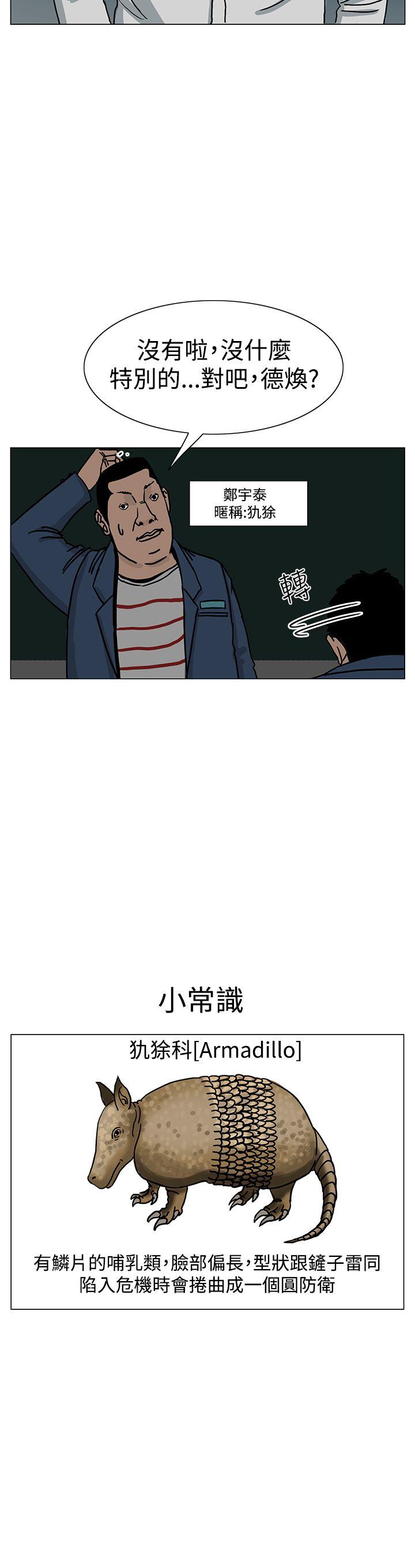 RUN 第21話 第16页