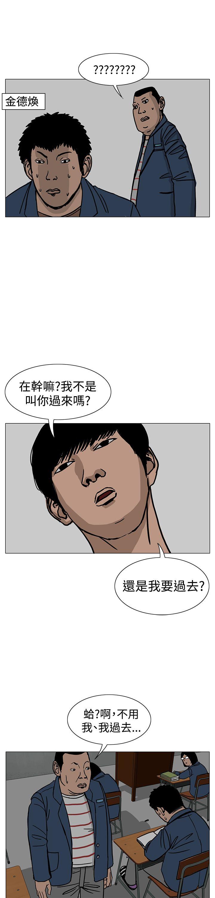 RUN 第21話 第17页