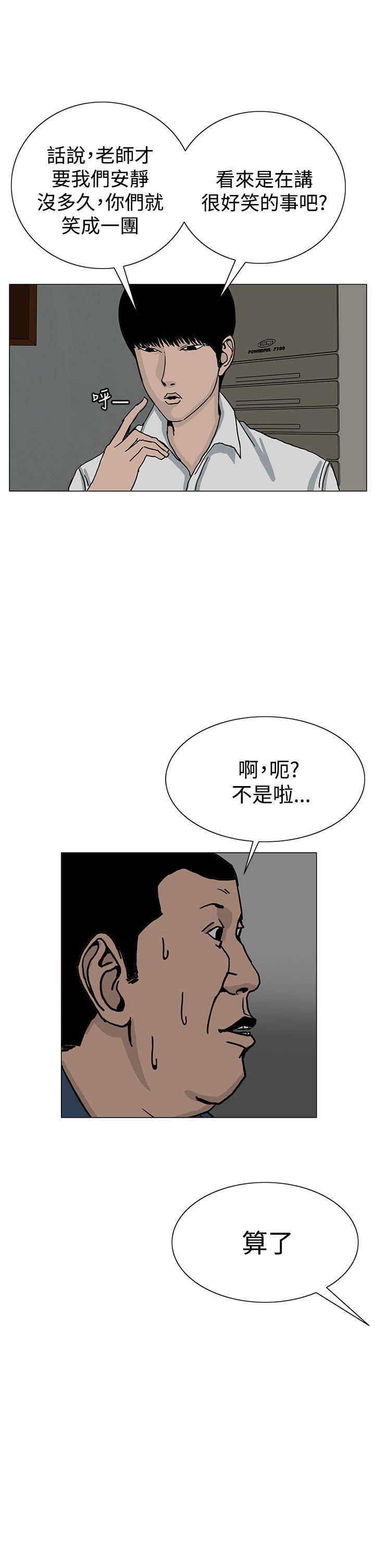 RUN 第21話 第21页