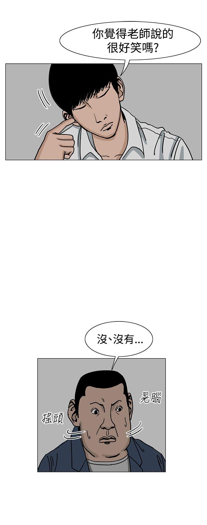 RUN 第21話 第20页